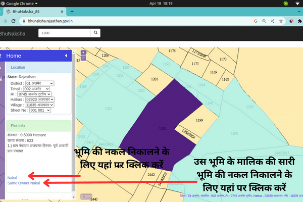 Map Report के विकल्प को चुनें Bhu Naksha Rajasthan