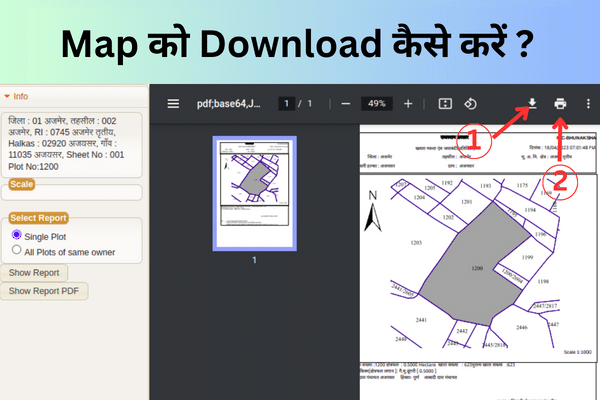 Map को Download कैसे करें Bhu Naksha Rajasthan