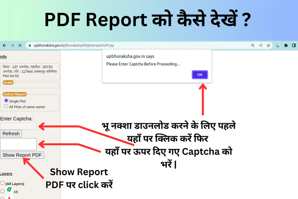 PDF Report को कैसे देखें up bhunaksha